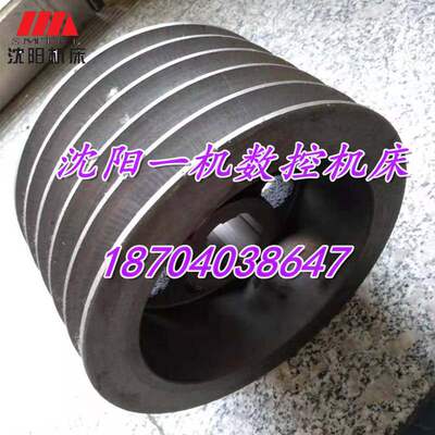 沈阳机床 CW61100B CW61125B 原厂一轴皮带轮 252/292 花键 五槽