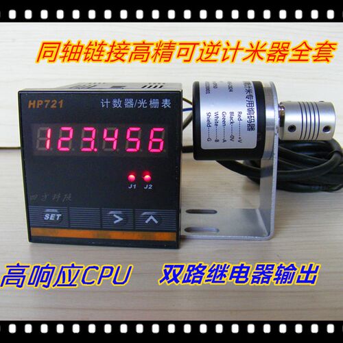 数显计米器SF72J/记码器同轴链接计米器电子尺/测距仪/记米控制器