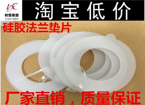 硅胶垫片 硅橡胶法兰阀门垫片密封圈耐高温 DN20 25 40 50 80 100