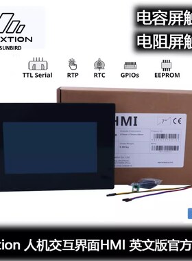 NX8048K070-011C NX8048K070-011R 人机交互界面HMI 英文版内核