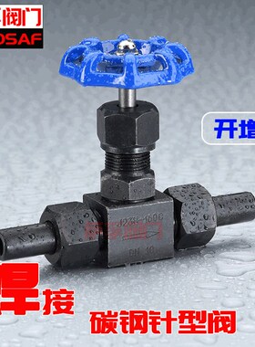 上孚SINOSAF碳钢焊接外螺纹锅炉高压截止蒸汽针型阀针阀J23H-160C