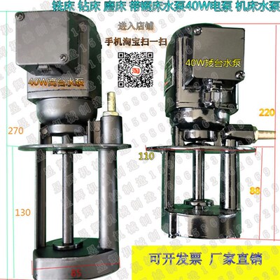 滕州钻铣床ZX50CZX6350摇臂钻床Z3032Z3040Z3050冷却水泵套装配件
