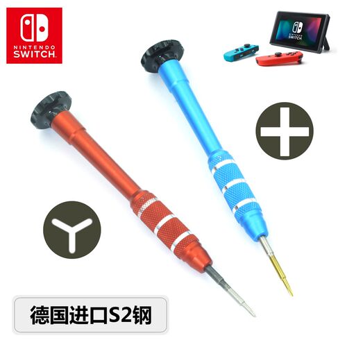 任天堂switch拆机工具 NS手柄螺丝刀 psp/gba/ds/3ds xl拆机维修