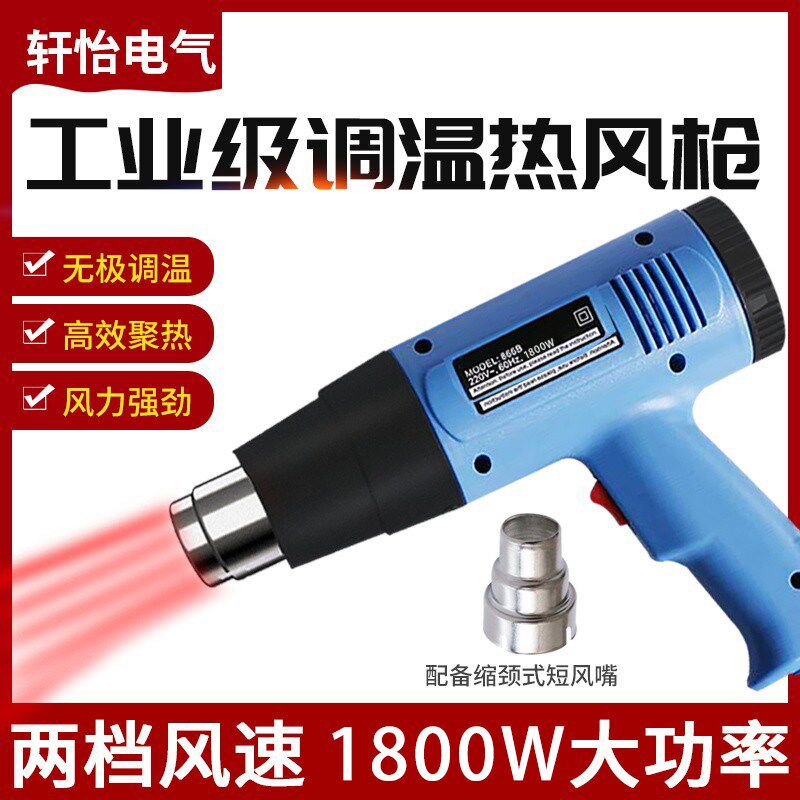工业大功率热风枪可调档电吹风机汽车贴膜烤枪收缩膜塑料焊枪包邮