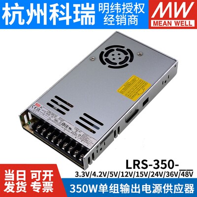 LRS-350W台湾明纬220转24V12V5直流48开关电源15A36变压器NES伏N2