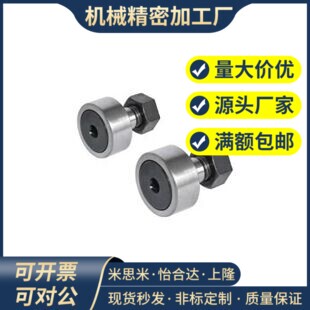 凸轮随动器轴承C-CFFA /CFFAS3-10 /4-12 /5-13 /6-16 内六角圆柱