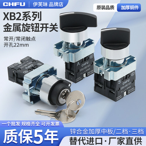 XB2旋钮开关二挡三挡XB2-BD21BD25自锁ZB2EB2旋转转换开关2挡3挡