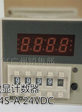 开普KPOO 数显电子计数器累计继电器 C4S-A DH48J-A 24VDC