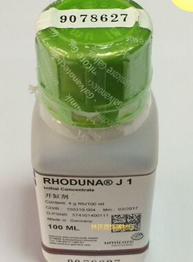 德国日月牌白金电镀液 优美科白金水 首饰电镀铑水 开缸剂 J1 4G