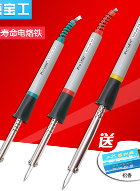 台湾宝工家用大功率电烙铁30W/40W/60W 8PK-S120ND-RS-30/40/60