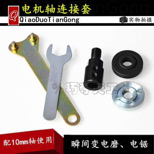 包邮M10轴套台磨锯夹板锯片夹具 抛光盘轴套电机轴连接杆转换套