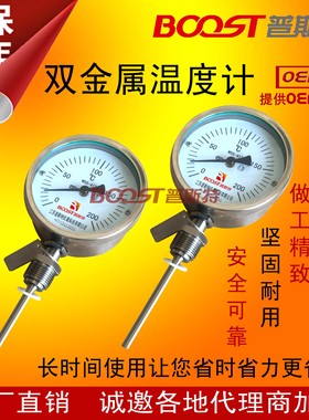 WSS-511径向型双金属温度计/F防腐/J防水/W抽芯/Z防震型表盘150mm