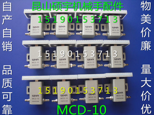 STAR星精密抱具 治具配件 气动元件 MCD-10气缸带夹片3050
