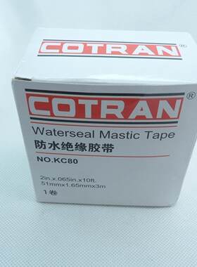 全新科创COTRAN KC80 防水绝缘胶带 科建KJ704 胶布 防水胶泥胶带