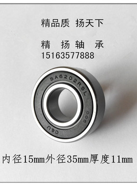 C&U人本汽车发电机专用轴承SA6202-2RSL/Z3高速高温低噪音尼龙架