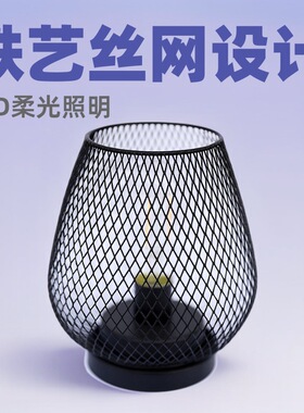 跨境铁艺丝网格LED小夜灯民宿复古桌面装饰台灯家居卧室氛围灯