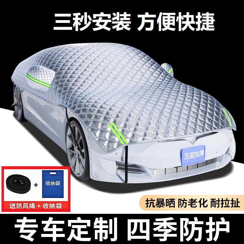 【热销榜一】全车防晒一步到位