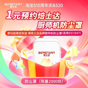 预定防尘罩有价券