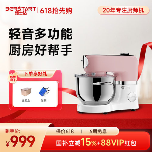 焙士达E5厨师机5L家用小型多功能静音和面揉面可拓展