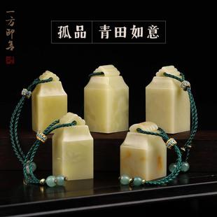 天然青田石如意印章石料孤品一图一物组手工篆刻书画用石头YF C02