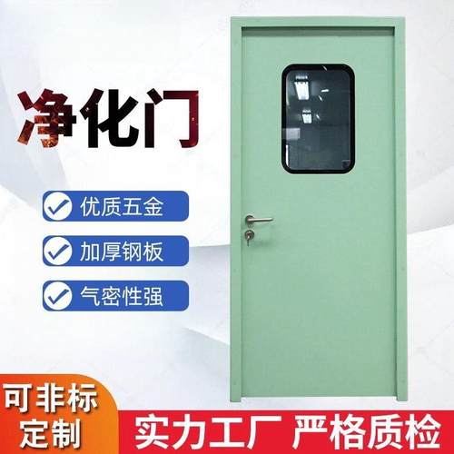 厂家直销钢质进户净化门不锈钢安全耐用门防腐防尘钢化玻璃定制