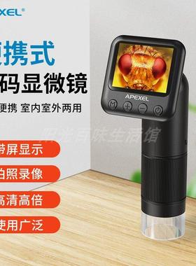 APEXEL新款数码便携式显微镜600倍高清放大手持带屏检测鉴定专用