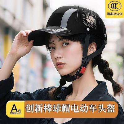 2025轻量通用3C认证夏季头盔鸭舌帽安全头盔通风透气新款男女国标