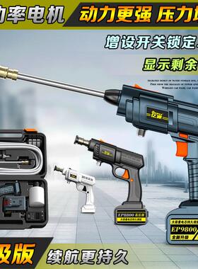 一牌洗车机锂电池高压水枪汽车家用商用工具无线便携式汽车水泵神
