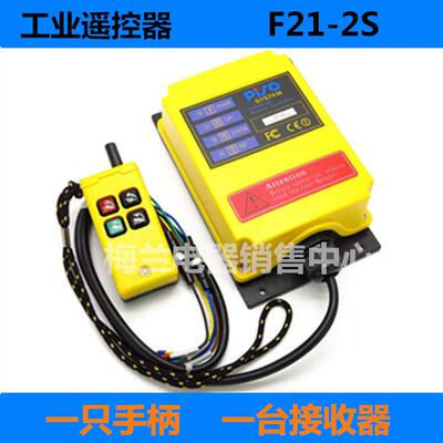 推荐PISO工业无线遥控器F21-2S 吊车起重机行车开关 单速双速