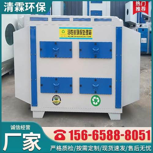 活性炭吸附环保箱pp不锈钢二级废气处理设备除臭过滤装置环保设备