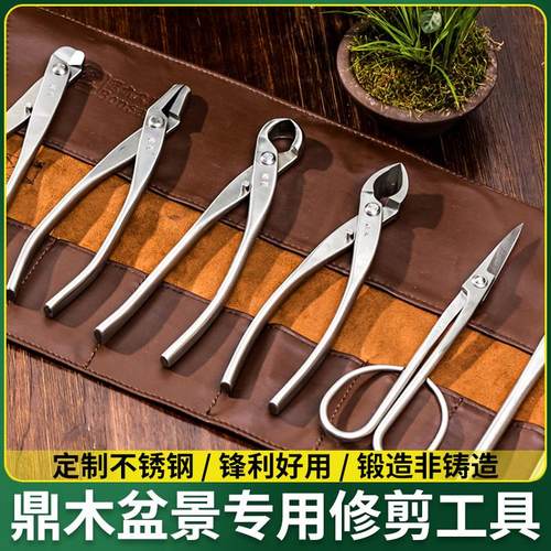 专用造型树枝盆景园艺叶芽剪剪剪球修枝剪刀水口修剪花工具节剪