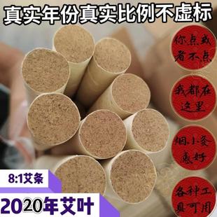 五楼艾香2020年8:1艾条四年陈手工艾木盒艾条10支/包艾灸棒艾绒