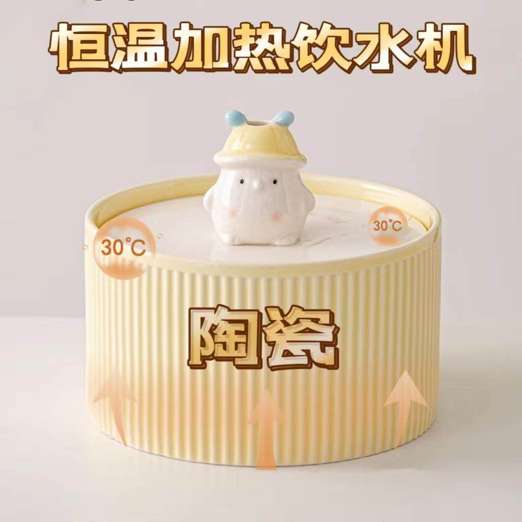 猫咪陶瓷饮水机自动循环加热过滤活水饮水盆猫狗恒温喝水碗不湿嘴