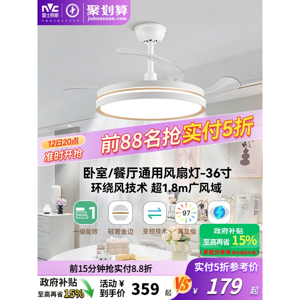 雷士照明客厅餐厅家用风扇吊灯简约现代电扇灯具隐形风扇灯吊扇灯