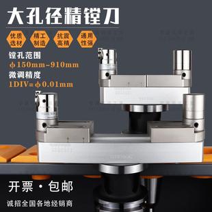 EWN大孔径微调精镗刀桥式精镗刀头加工中心外圆精镗刀BST刀柄加长