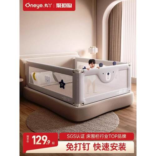 丸丫床围栏宝宝防摔防护栏儿童床边防掉挡板婴儿加高床护栏一面