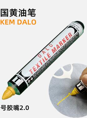 美国DALO TEXTILE MARKAR黄油笔硬管签标笔纺织记号笔防漂染黄色