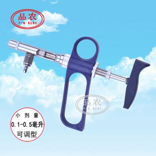 品农兽用器械 鸡马立克 鱼 泥鳅用0.1-0.5毫升疫苗可调连续注射器