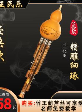 竹王经典 民族乐器 初学 降B调演奏型葫芦丝 包邮