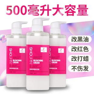 头发褪色还原剂植物洗染色膏褪打蜡黑油改绿紫蓝红改黄漂发不伤发