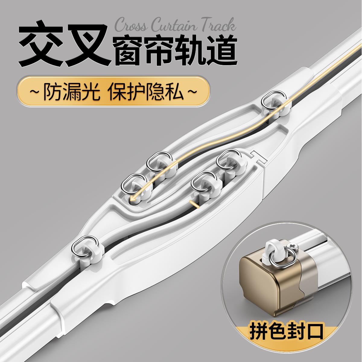 交叉窗帘轨道静音导轨挂钩式滑轨窗帘杆铝合金滑轨顶装侧装滑道