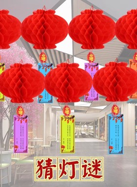 速发中秋国庆节大红色纸猜笼挂饰商场公儿幼司园灯灯谜活动字谜卡