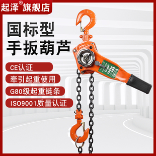 速发手5葫芦家用省力吊运机0.75/1机扳吨倒链吊.卡线器升降起重紧