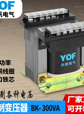 速发BK-00VA干式控制变压器220/80/110///24/1266.V全铜线圈