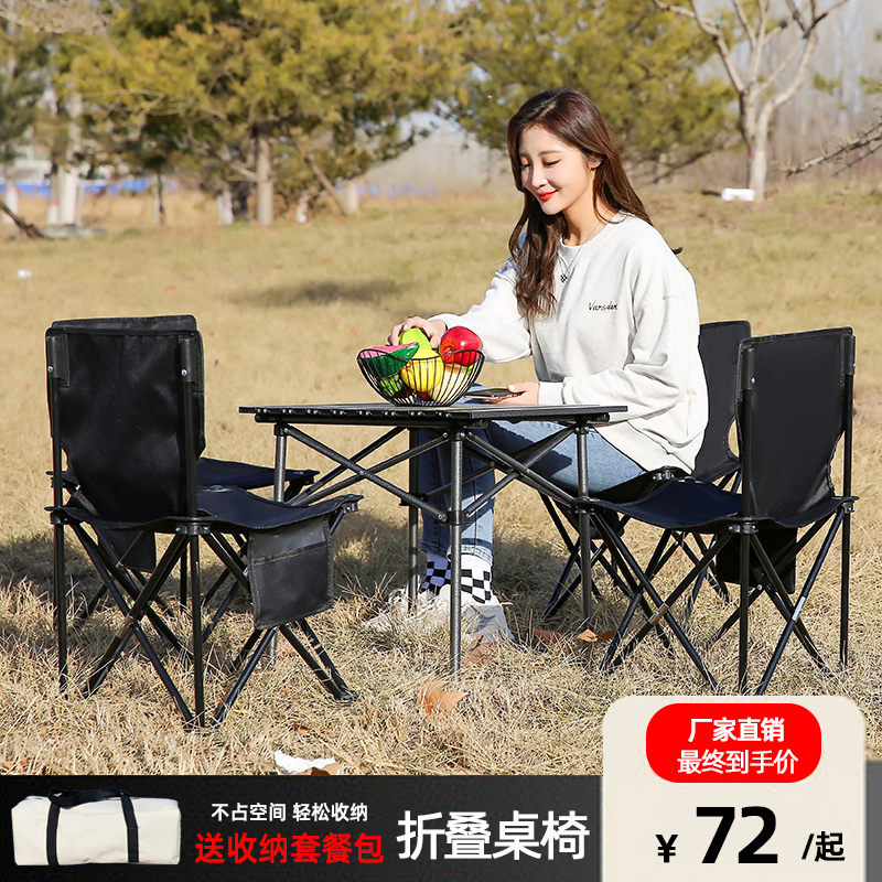 速发户外桌椅套装子叠野烤桌便携式烧餐桌露营桌折车载蛋卷桌