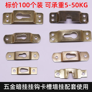 速发暗槽背墙暗挂四眼暗挂银横直条挂高弓卡挂金大暗挂字画挂板挂