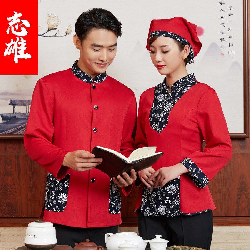 速发酒店工作服秋冬装中餐厅餐饮茶楼火锅店饭店服务员工作服长袖