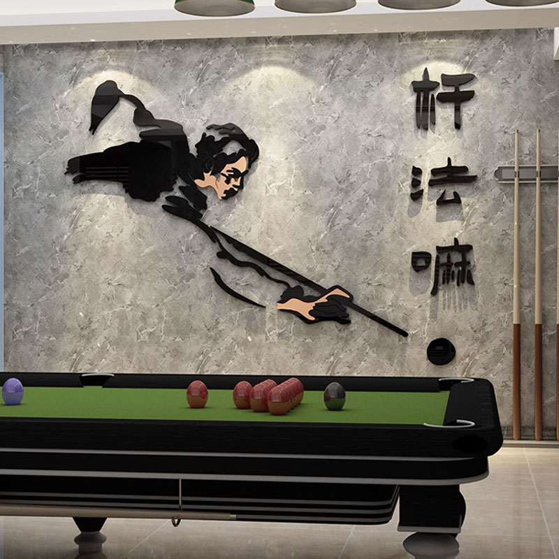 速发台球广装饰画馆室房挂壁文贴纸墙面俱乐部厅告牌海报画化装修