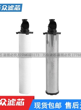 速发替代派克C明尼克冷干机精密滤芯P 550055AO 055A多S现货