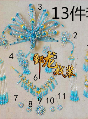 速发新品越剧闽剧高当头工头饰戏曲手饰贵妃凤主公钗大正凤套装